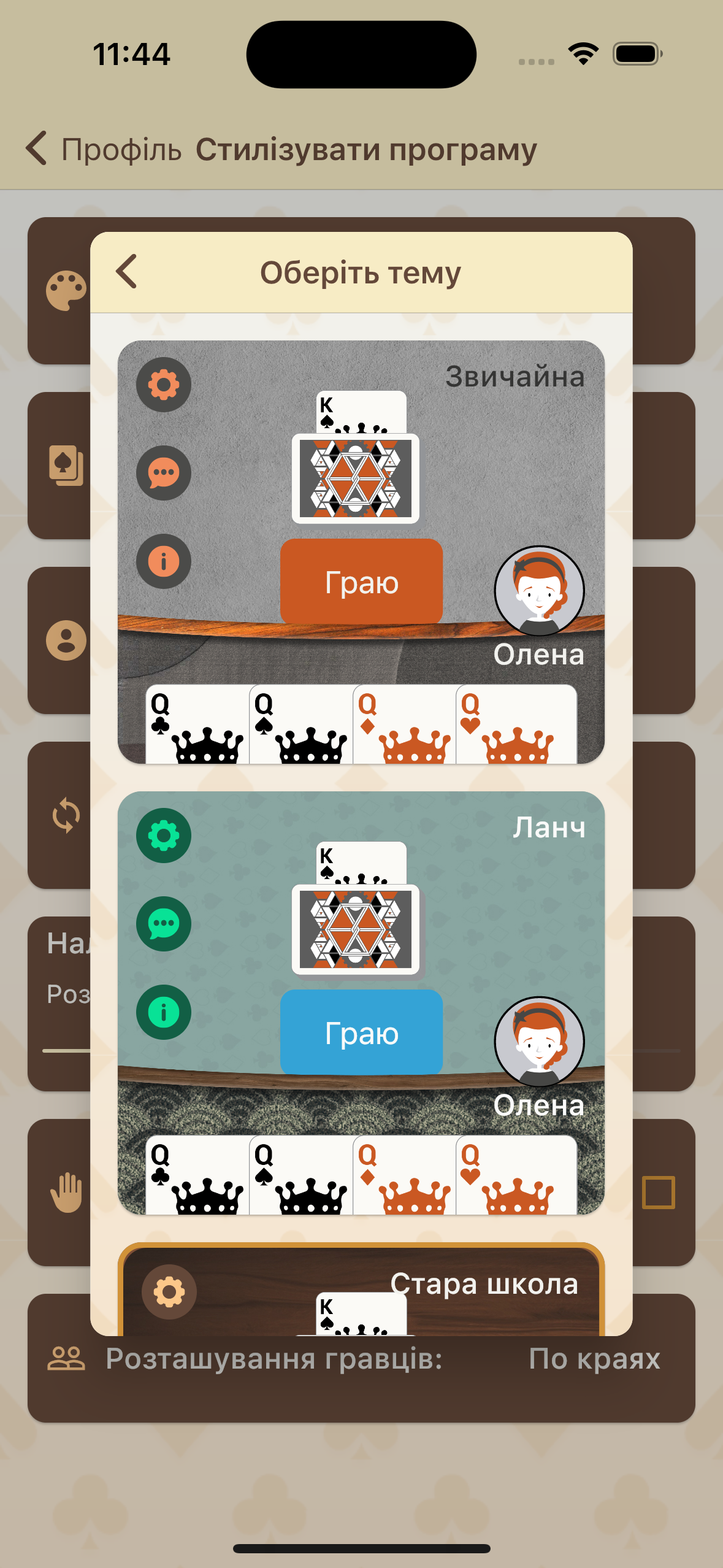 Экран настроек с различными опциями игры.